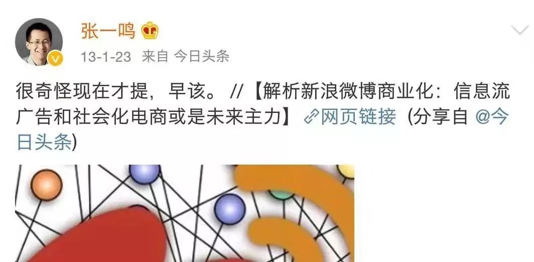 广告江湖的盟主争夺战：马云从百度抢过的头把交椅，会被80后张一鸣倾覆吗？