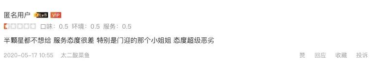 酸菜鱼太二问题,太二酸菜鱼被点评