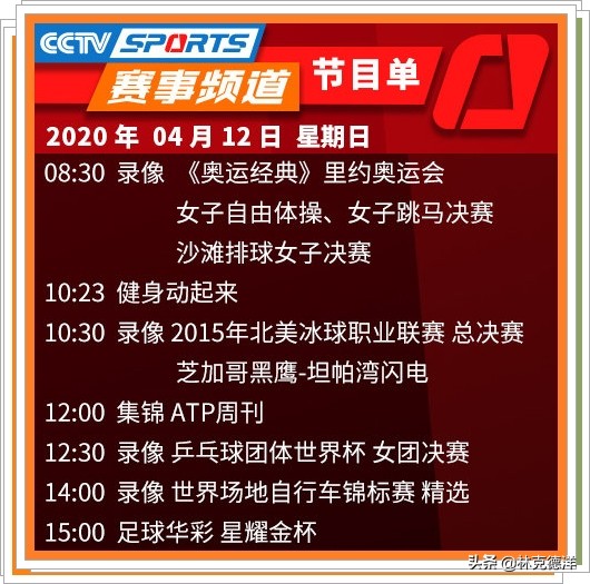 今天央视体育辽宁男篮直播,央视体育男篮直播