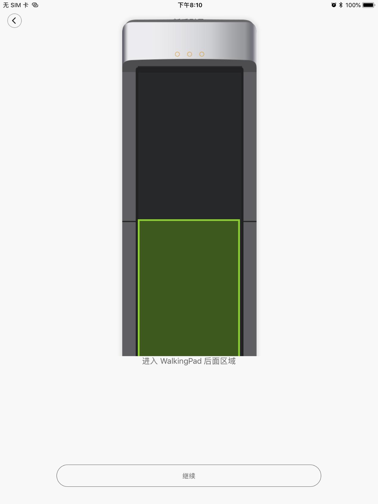 换了个新的居住环境，就买了目前较火的走步机玩玩