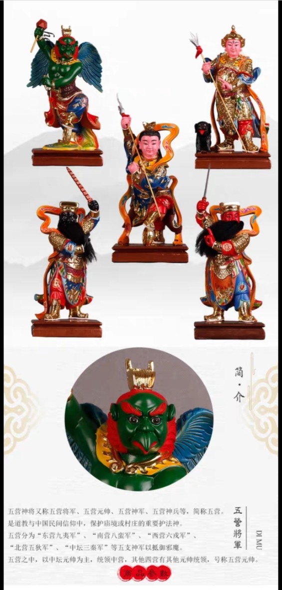 五营兵将是什么,五营神将是指哪五位神将