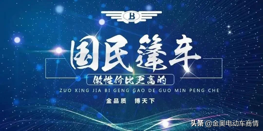 金博新款豪华三轮篷车加长款,金博电动三轮篷车最高端款