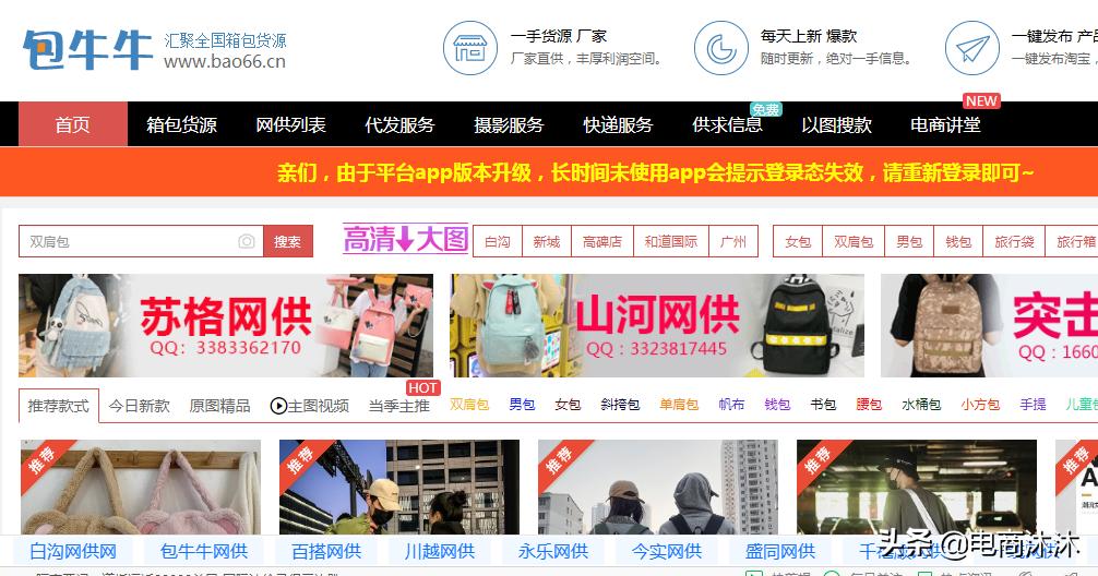 淘宝拿货攻略技巧大全图解,淘宝必知四个网站