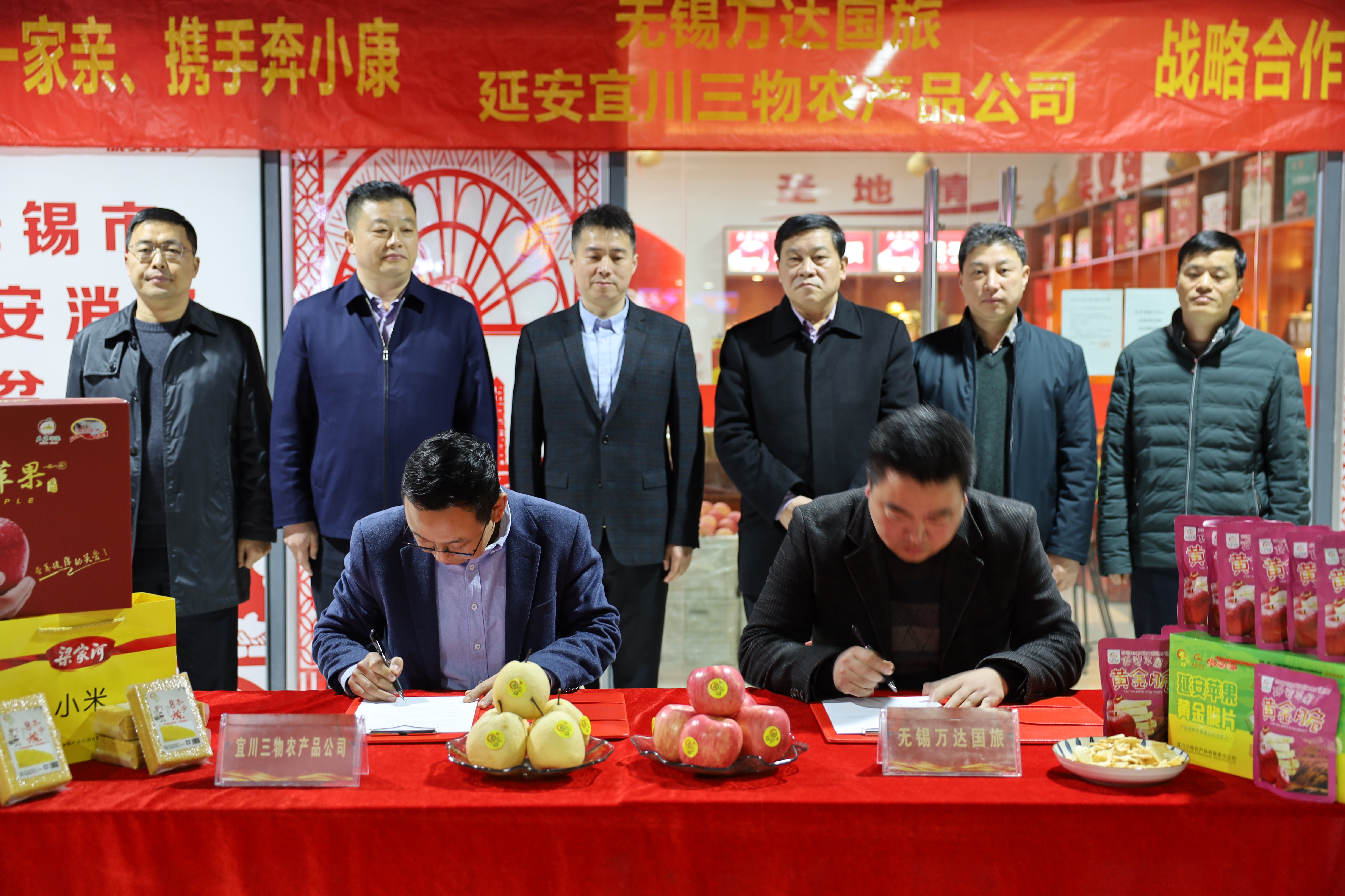 无锡万达国旅情系延安旅游平台助力延安苹果在锡销售