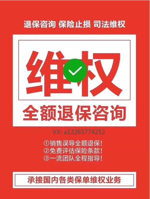 想退保怎么办能退多少,想退保怎么能退回本金