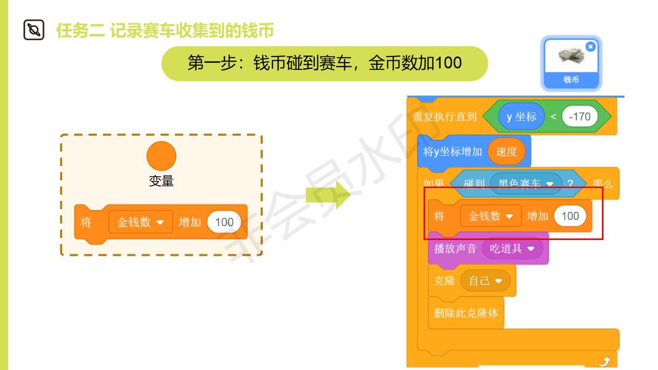 scratch软件编程课,scratch编程教学扫雷车