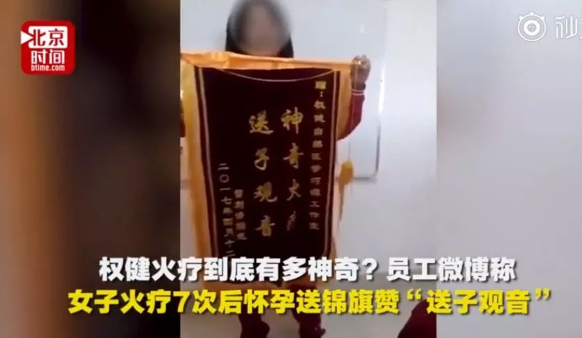 解密权健百亿保健帝国,揭开罪恶的遮羞布