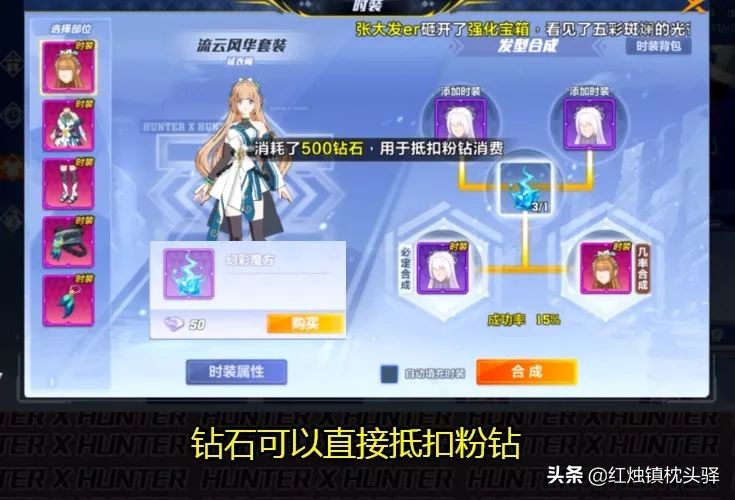 手游天空套一次性合成,猎人手游合成天空套