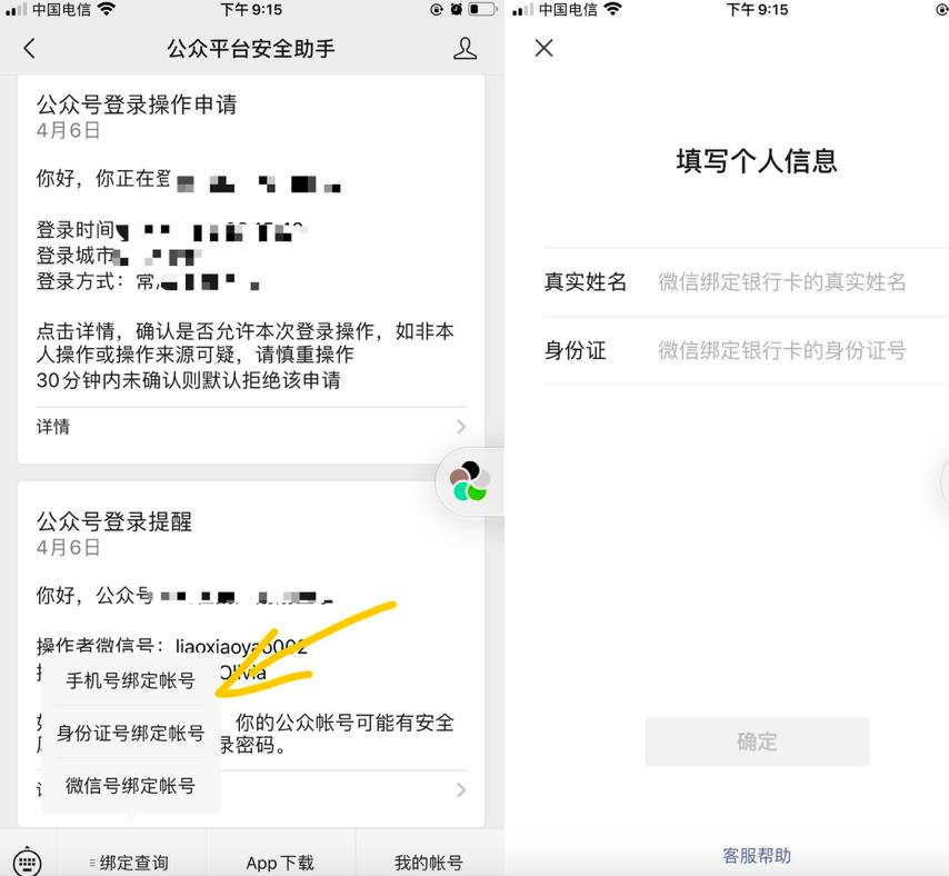 公众号留言找回,找回微信公众号留言