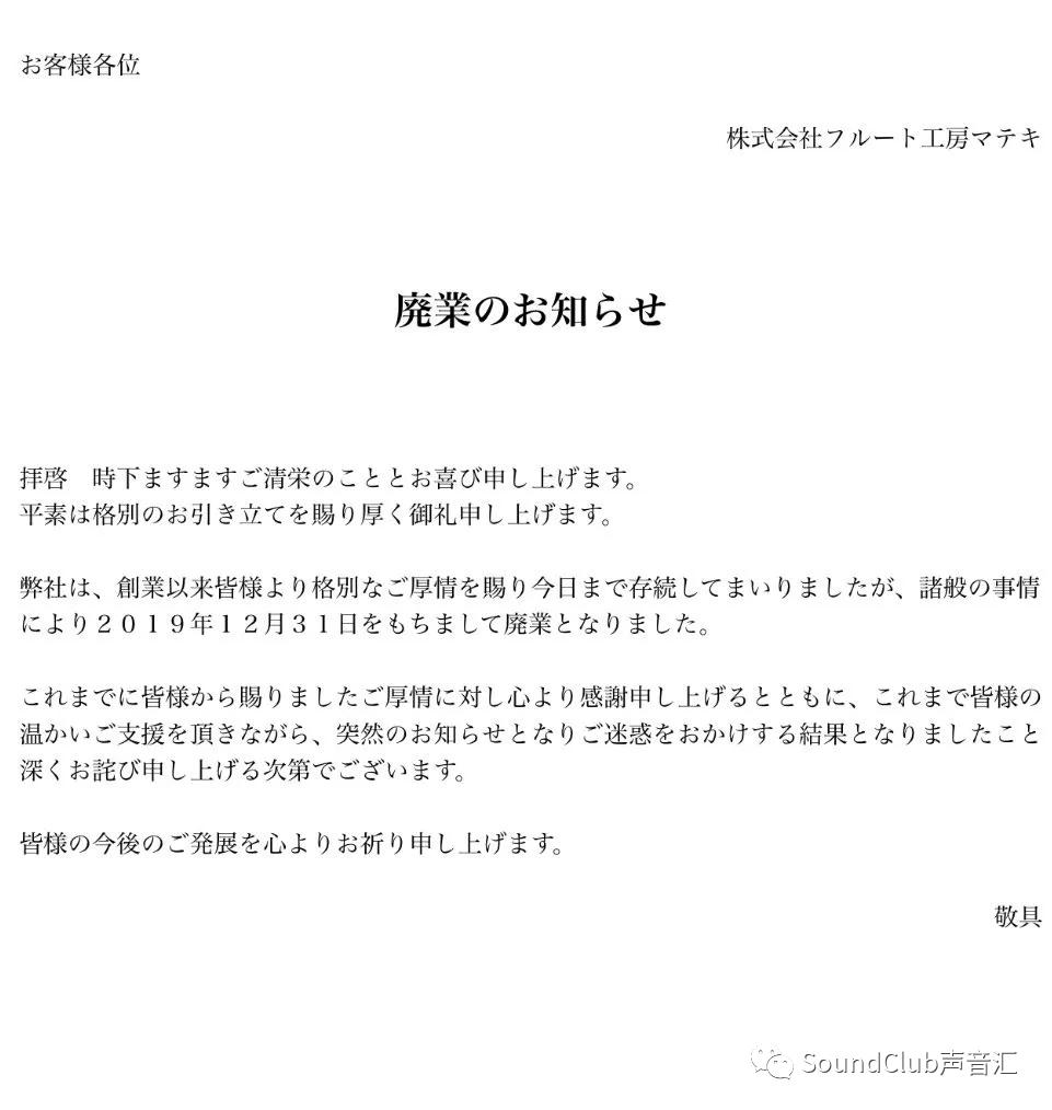 一周一个品牌故事,魔笛品牌