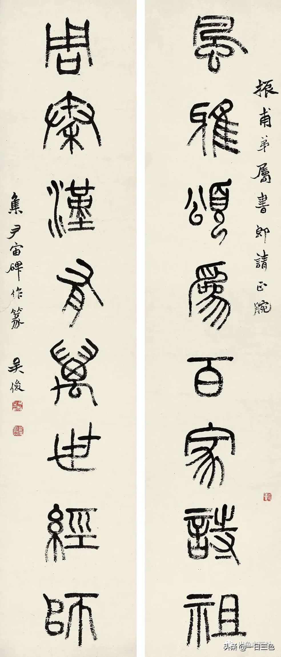 吴昌硕篆书对联315副,吴昌硕篆书春联2024新款