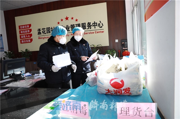 打通断头路服务群众最后一公里,打通服务居民最后一公里