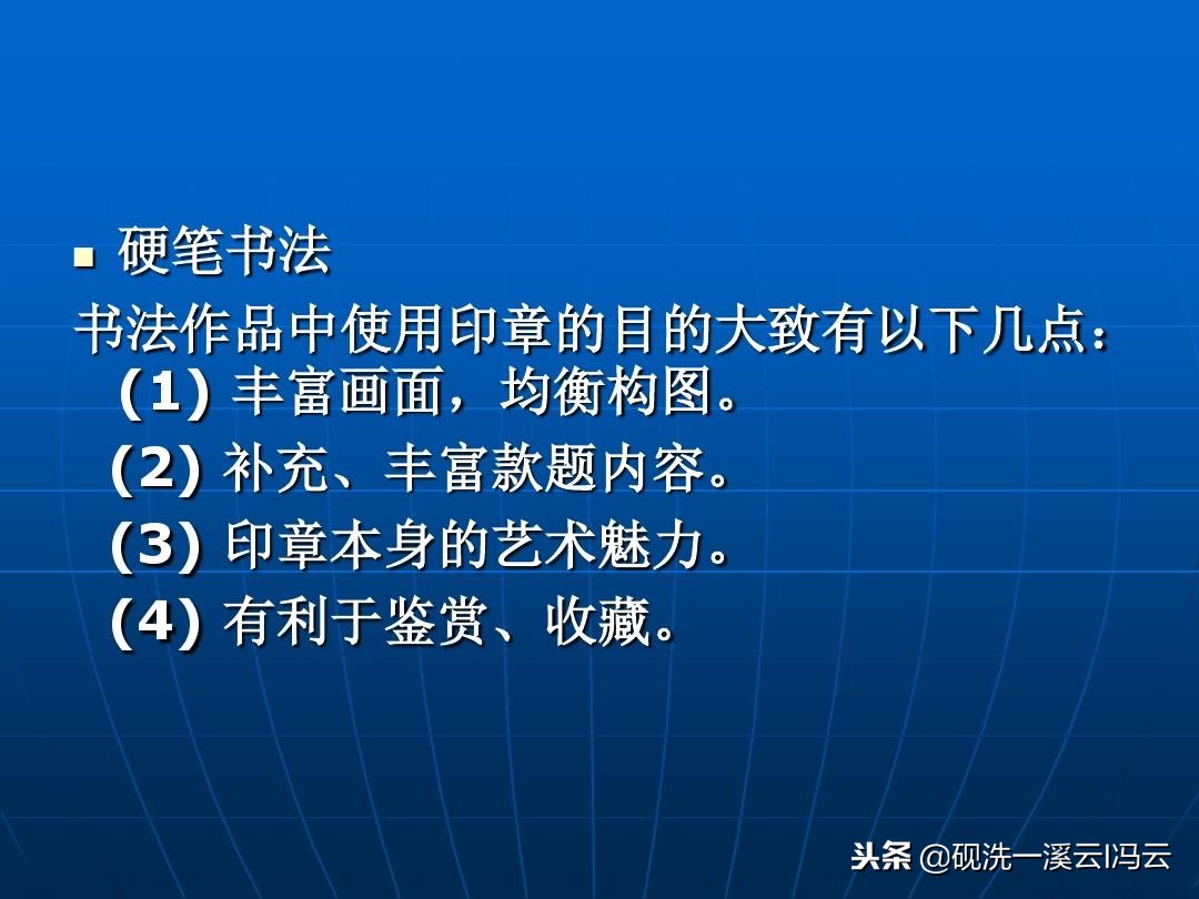 书法印章讲究视频,书法印章用法举例