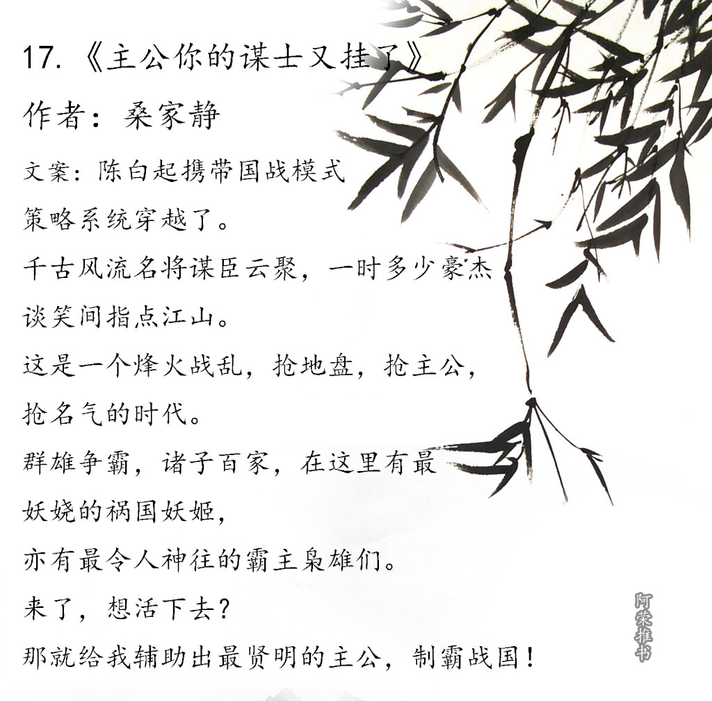 女主睿智通透随性淡然的古言小说,女主聪慧有谋略的古言