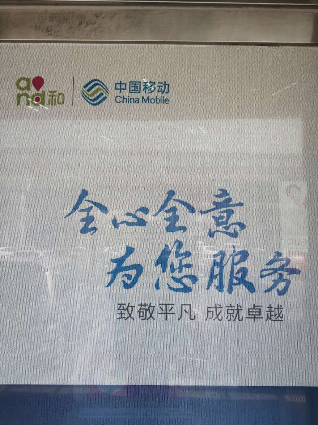 移动的吉祥号码低消合法吗,移动吉祥号过户保底合法吗