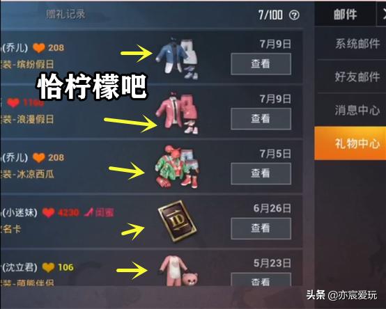 和平精英火箭少女101皮肤实战效果,和平精英101老款还可能返场吗