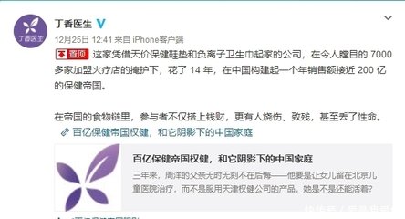 天津权健买梅西哪一年,权健和梅西最新消息