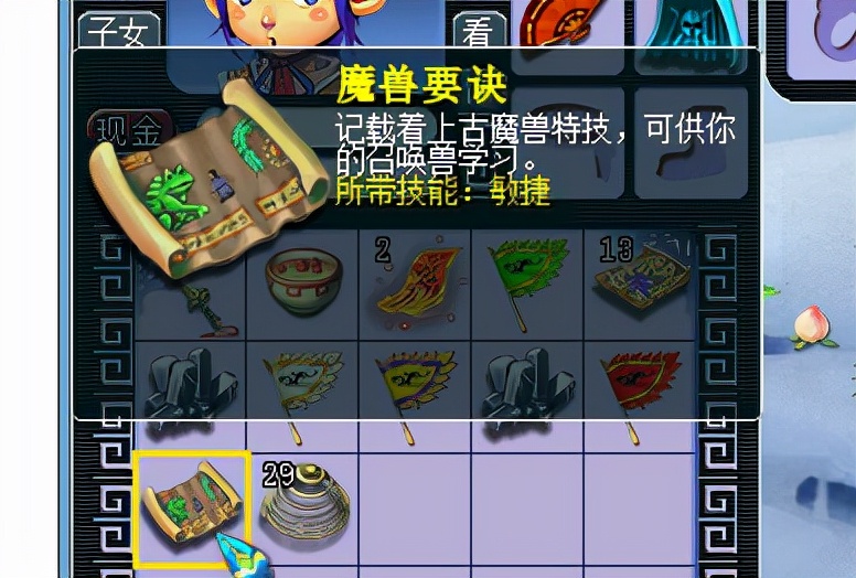 梦幻西游低级宝图能出什么,梦幻西游挖低级宝图最快的方法