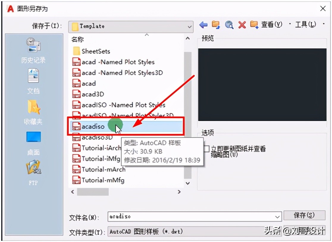 cad怎么设置打开就是自己画好的图,cad怎么设置成每次打开是俯视图