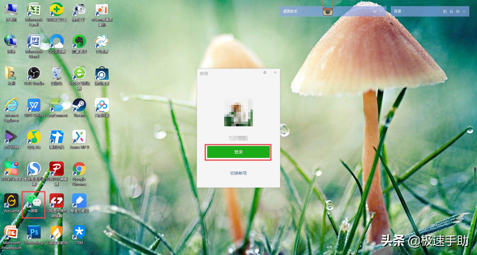 电脑微信怎么添加好友用号码添加,微信电脑版通过手机怎么添加好友