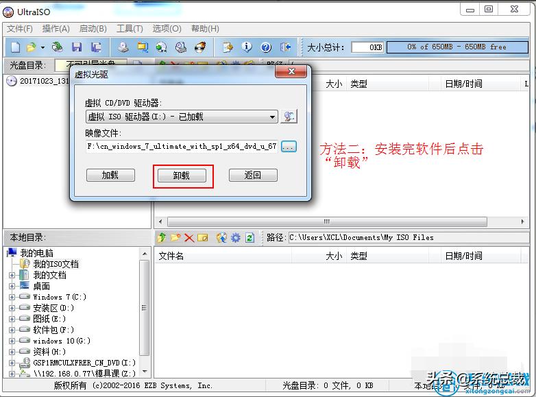 如何用虚拟光驱安装win7,怎么用虚拟光驱安装win7系统