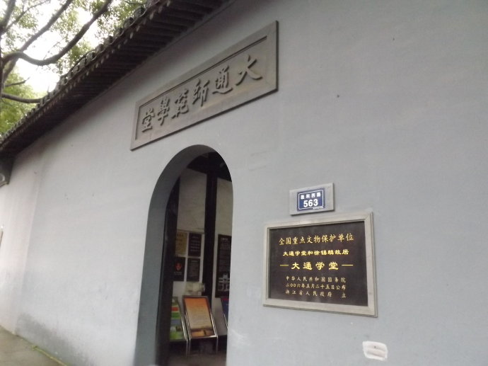 浙江绍兴这27个地方被国家重点保护，看看都是些啥宝贝？