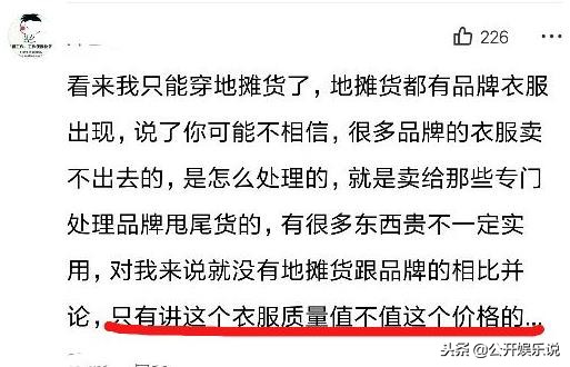 谢娜自创品牌还开了网店，获得歌迷们大力支持，但价格却引起争议