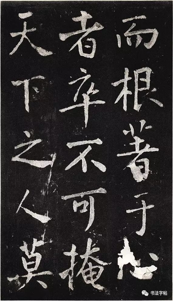 王庭筠书法作品大全,王庭筠重修蜀先主庙碑的艺术特色