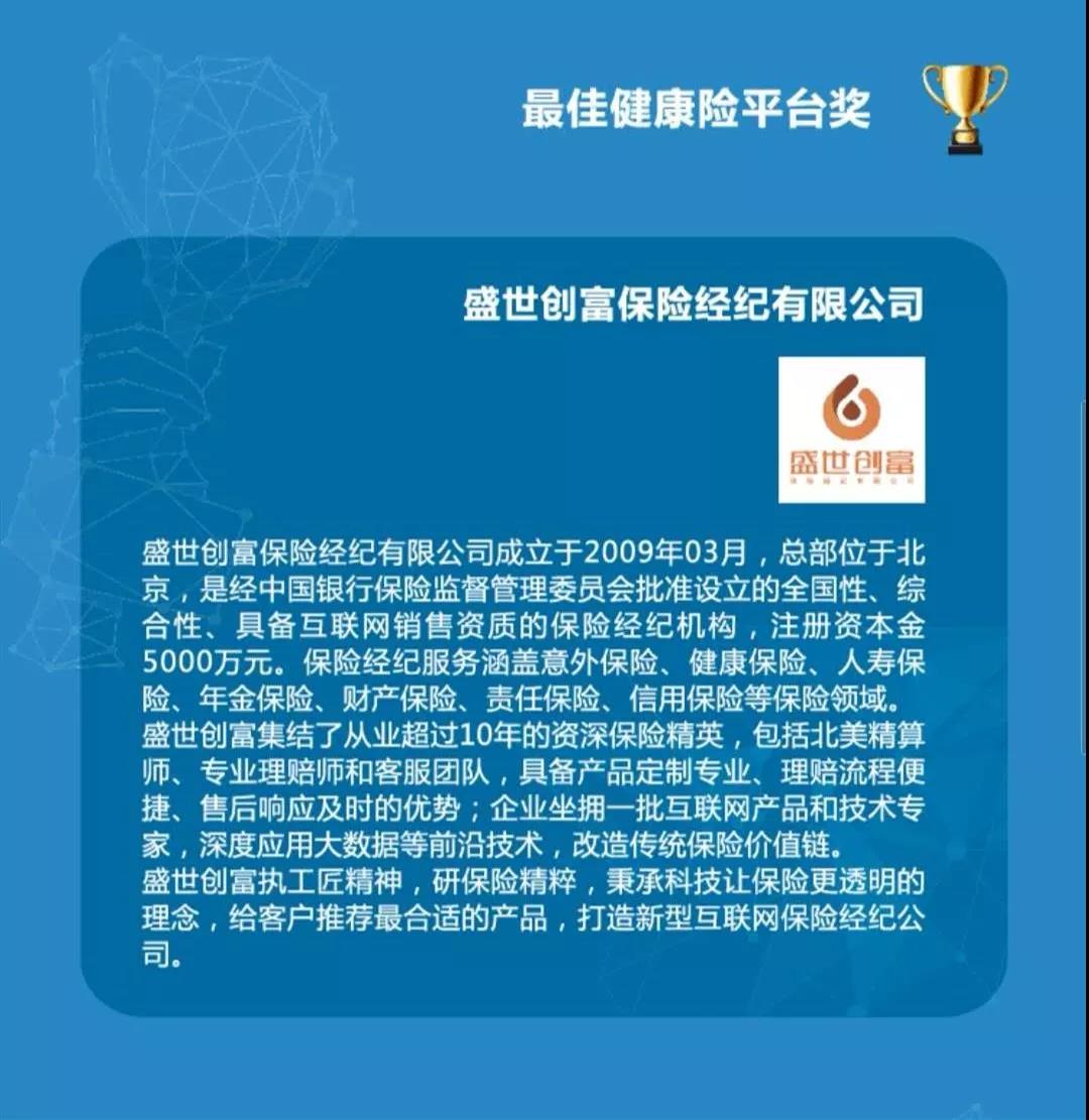 盛世创富保险经纪公司企业文化,盛世创富保险经纪公司靠谱吗