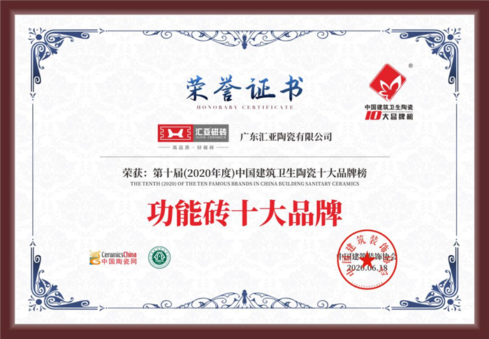 汇亚瓷砖质量好不好是广东砖吗,汇亚瓷砖中哪款砖最好