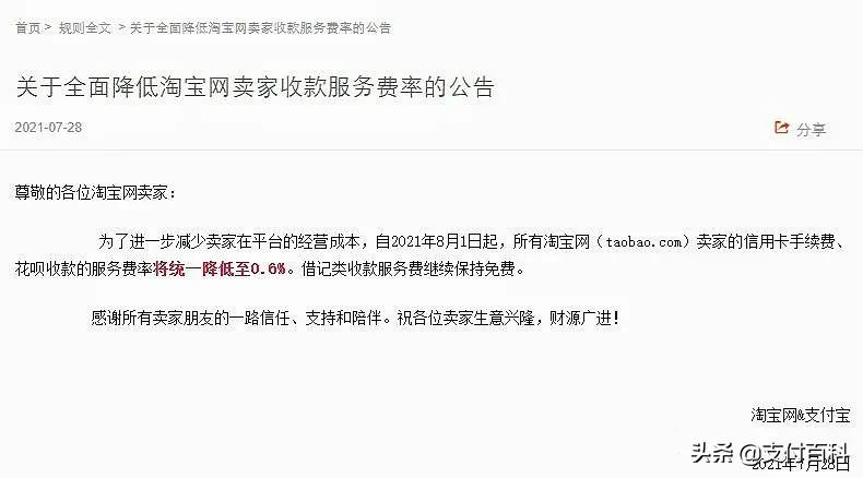 如何成为pos机支付代理商,第三方支付pos机代理