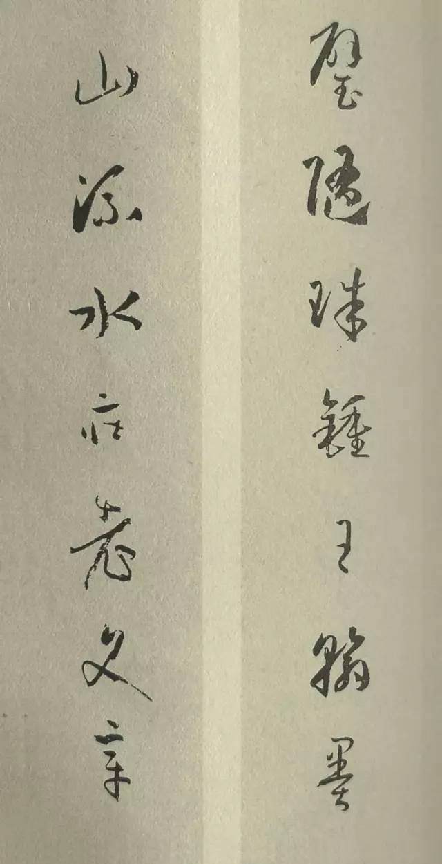 孙过庭对联100副,孙过庭行草对联大全