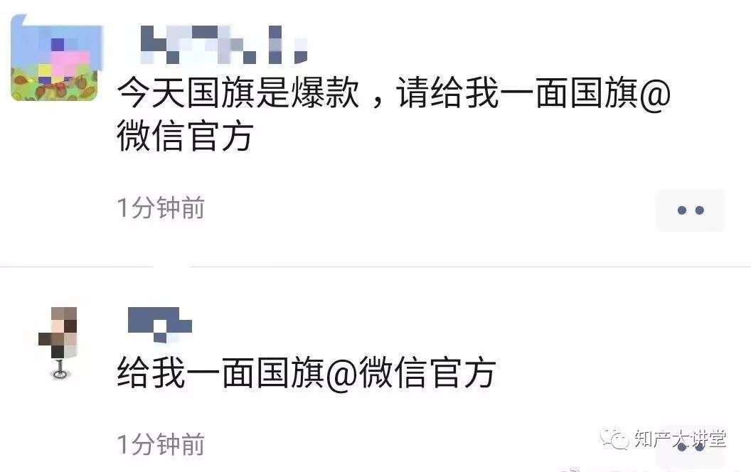 朋友圈*旗国**头像刷屏！关于《*旗国**法》的这些你了解了吗？