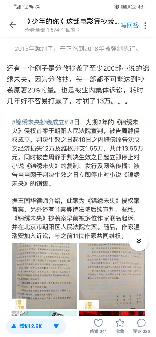 少年的你真实版原唱,少年的你真的有这么好吗