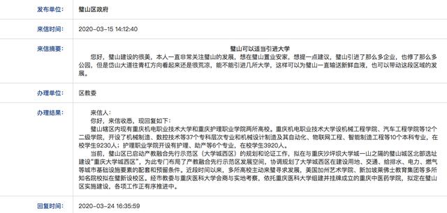 重庆大学城和重庆江北哪个位置好,重庆大学城再建5个公园