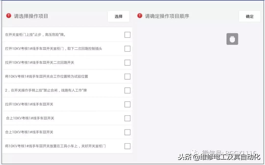 高压电工实操考试科目二模拟图,高压电工科目二题库技巧