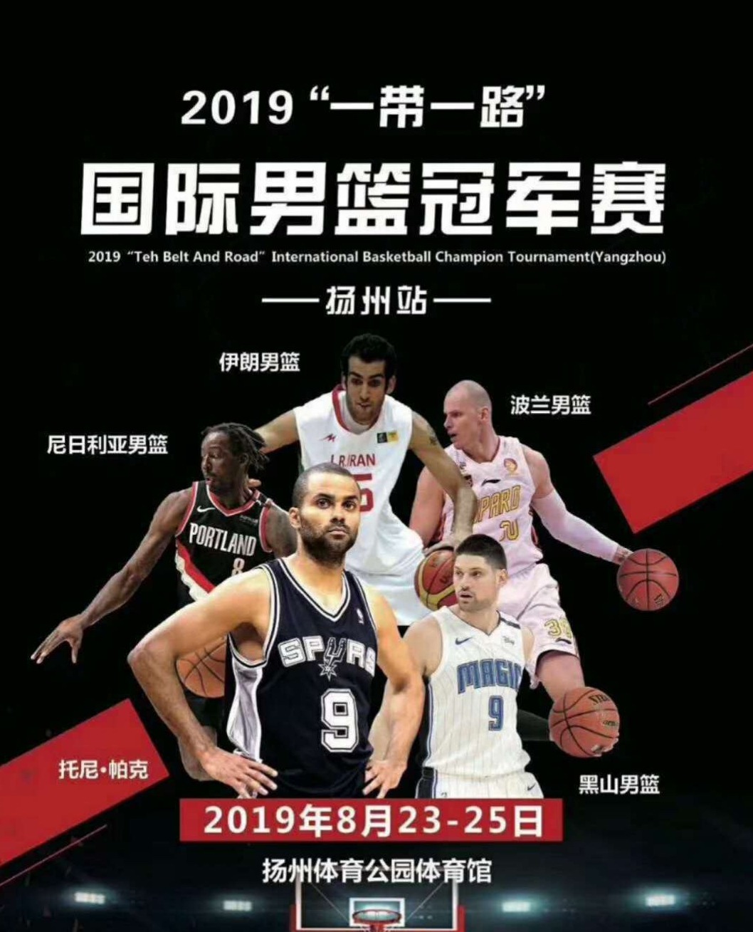 扬州最新的篮球比赛,扬州赛区篮球