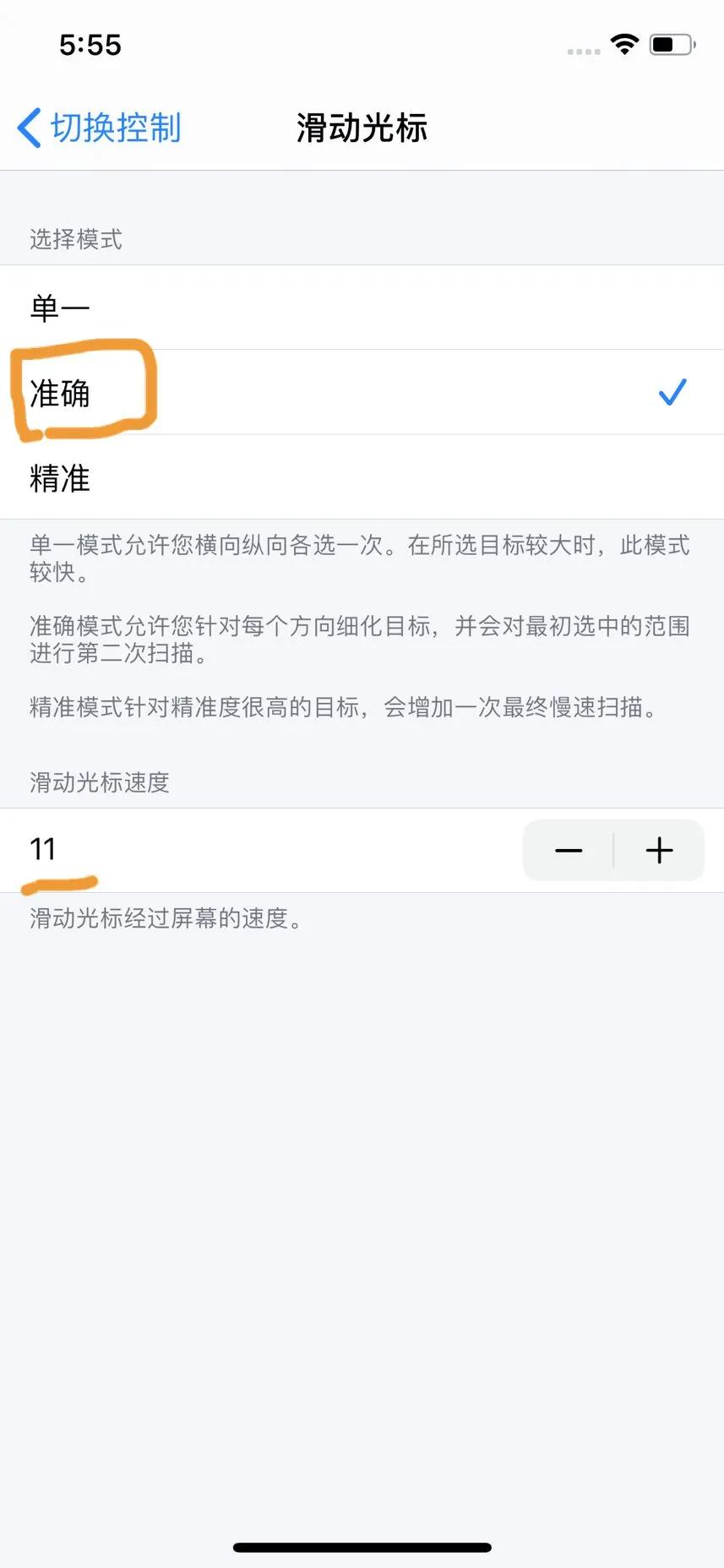 苹果手机怎么设置更流畅不发热,苹果三个设置告别发烫