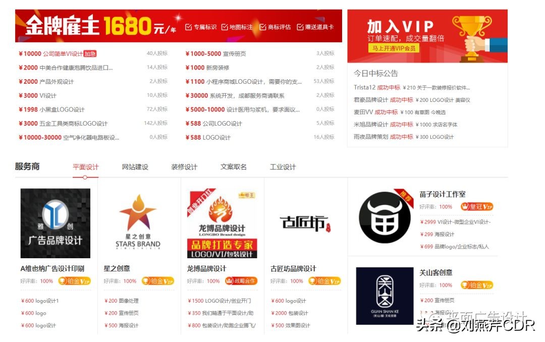 设计师私活干货大全,怎么让设计师接私活