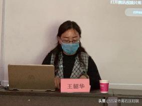 区妇联主席王韶华在贝亲好家政服务公司参加吕梁山护工“精准就业”岗前培训