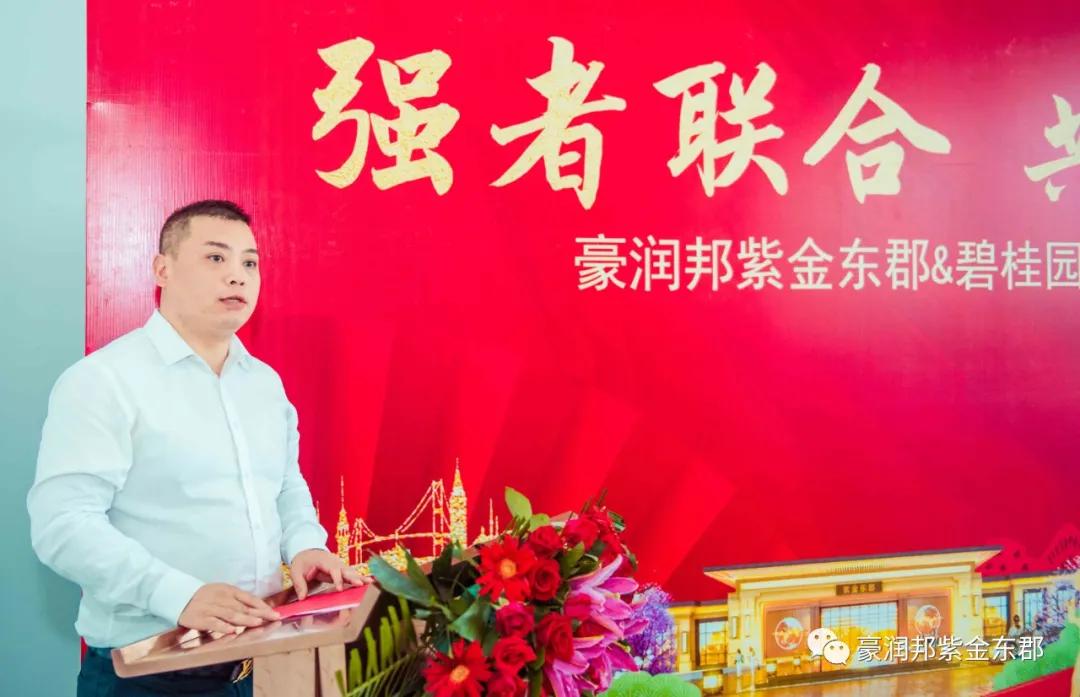 紫金东郡枣庄沙盘,紫金碧桂园服务