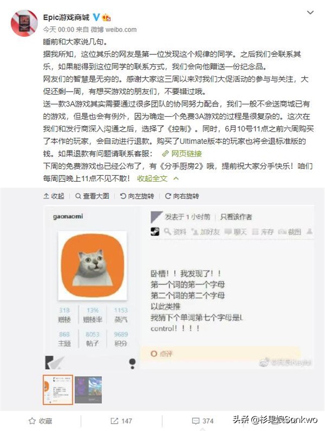 杉果日报:宫崎英高《EldenRing》官宣;微软嘲讽索尼收割粉丝