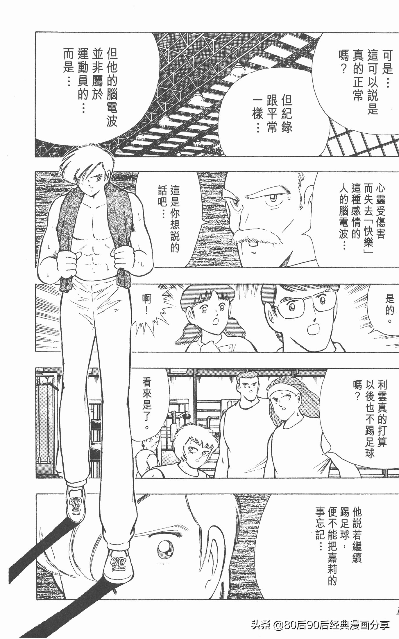 足球小将欧洲篇完整版257,足球小将欧洲大决战下