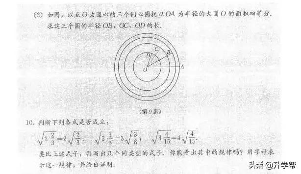 华师大八年级下册数学知识点总结,八年级下册数学华师大版预习笔记