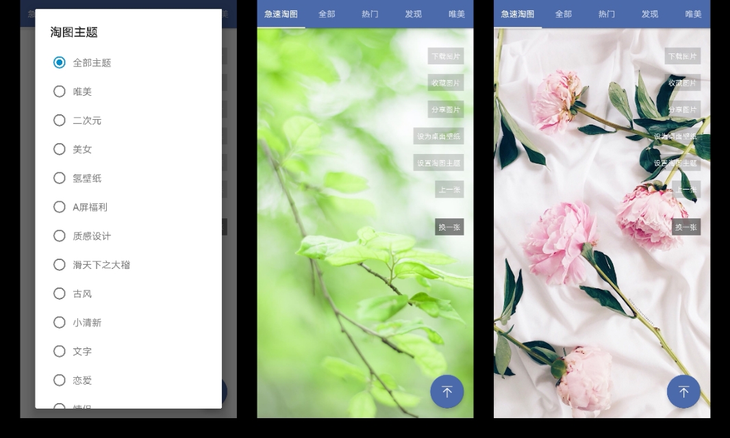 搜图神器3.9.3,搜图神器官方app最新