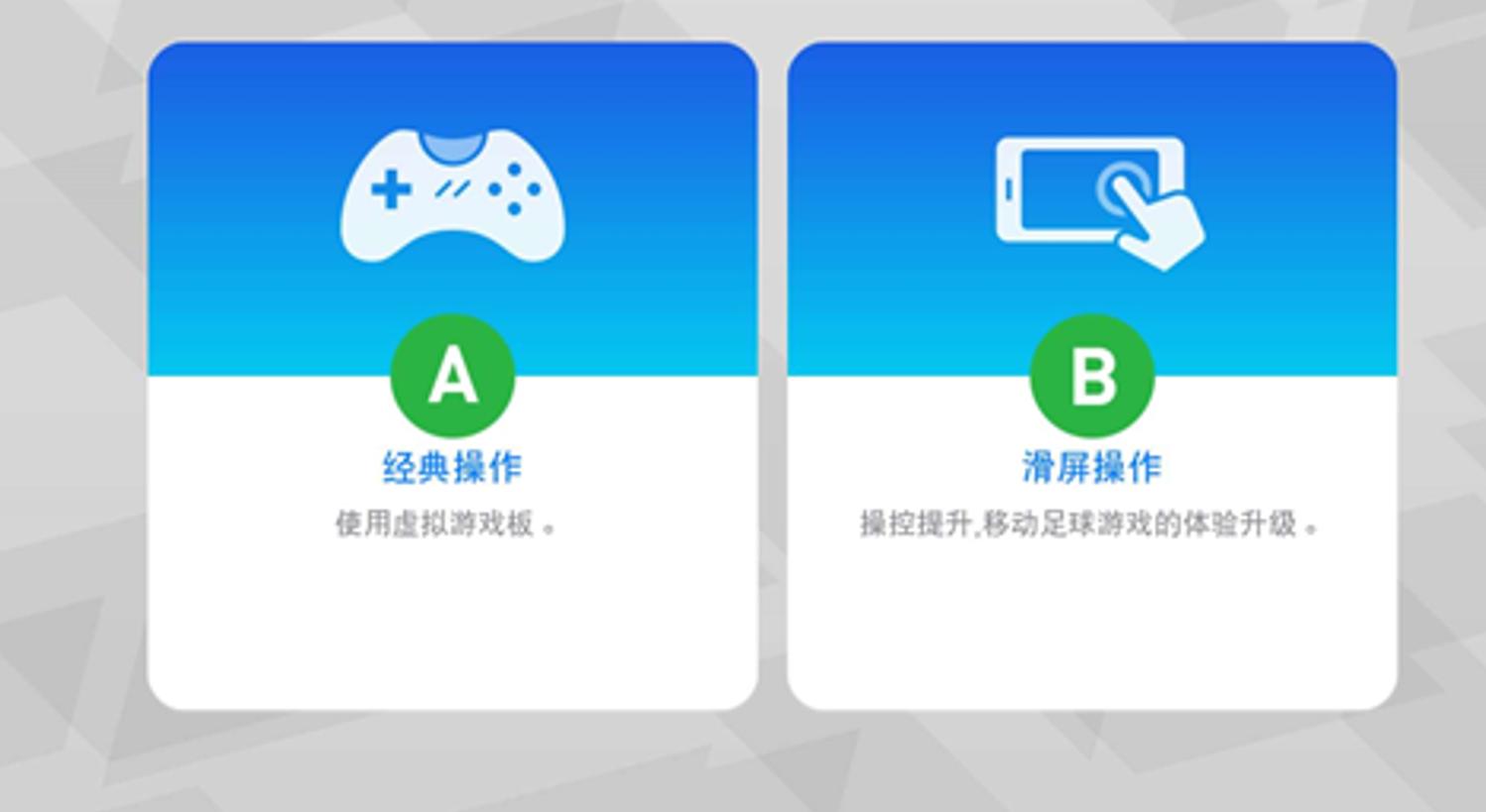 足球迷必看,足球迷必玩