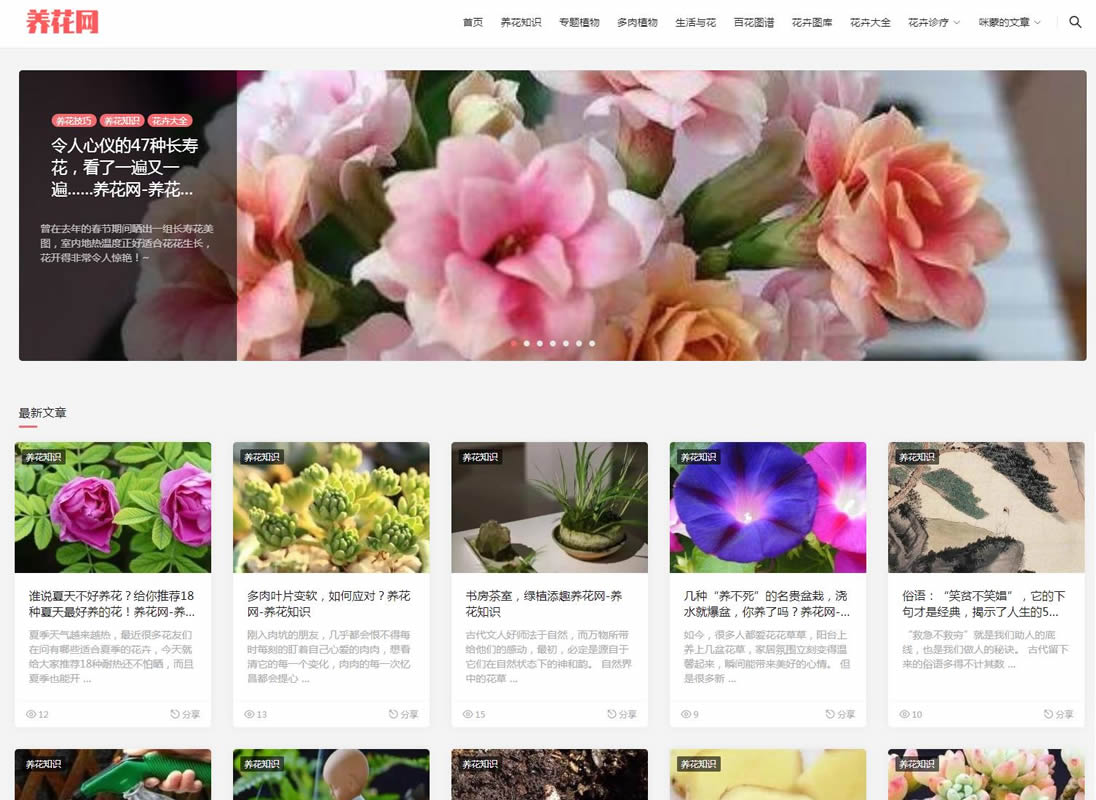 花儿为啥这样红,花儿为什么这样红科普小视频