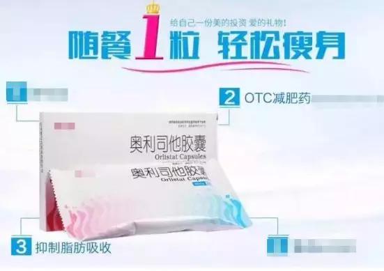 猝死、厌食、致幻，揭秘朋友圈里那些有“毒”且致命的网红*肥药减**