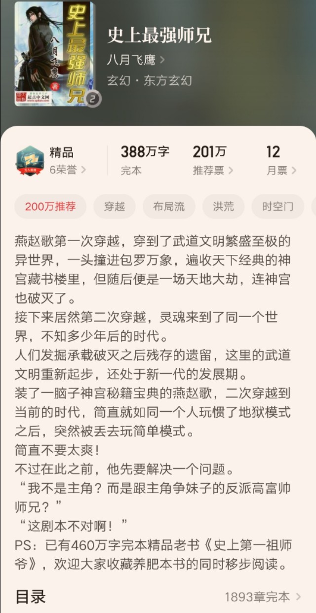 推荐四本零差评经典玄幻小说,十本早完结仍旧巅峰的玄幻小说