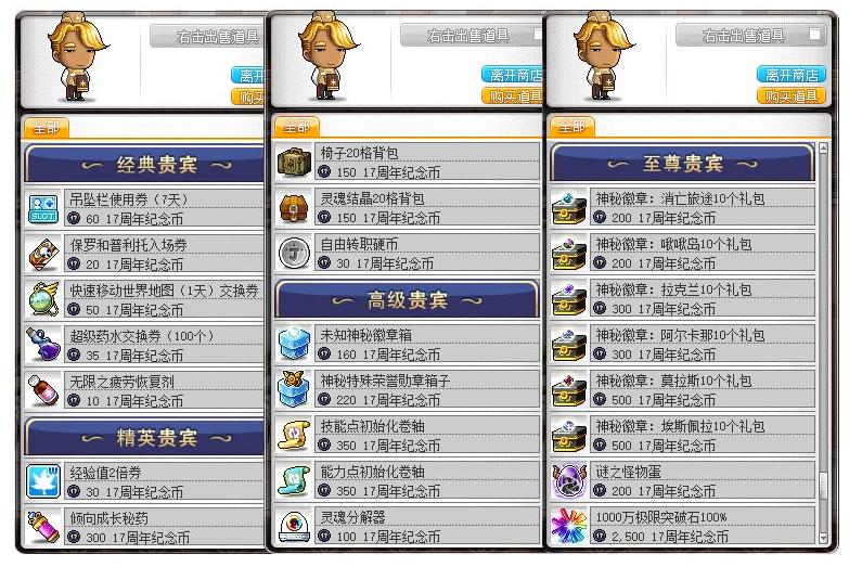 冒险岛181新boss,冒险岛v162版本